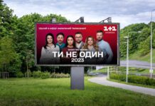 Закон України “Про рекламу”: що має знати рекламодавець, щоб його реклама відповідала законодавству