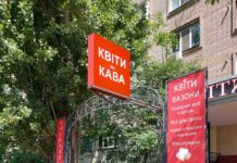 Квіти та Кава