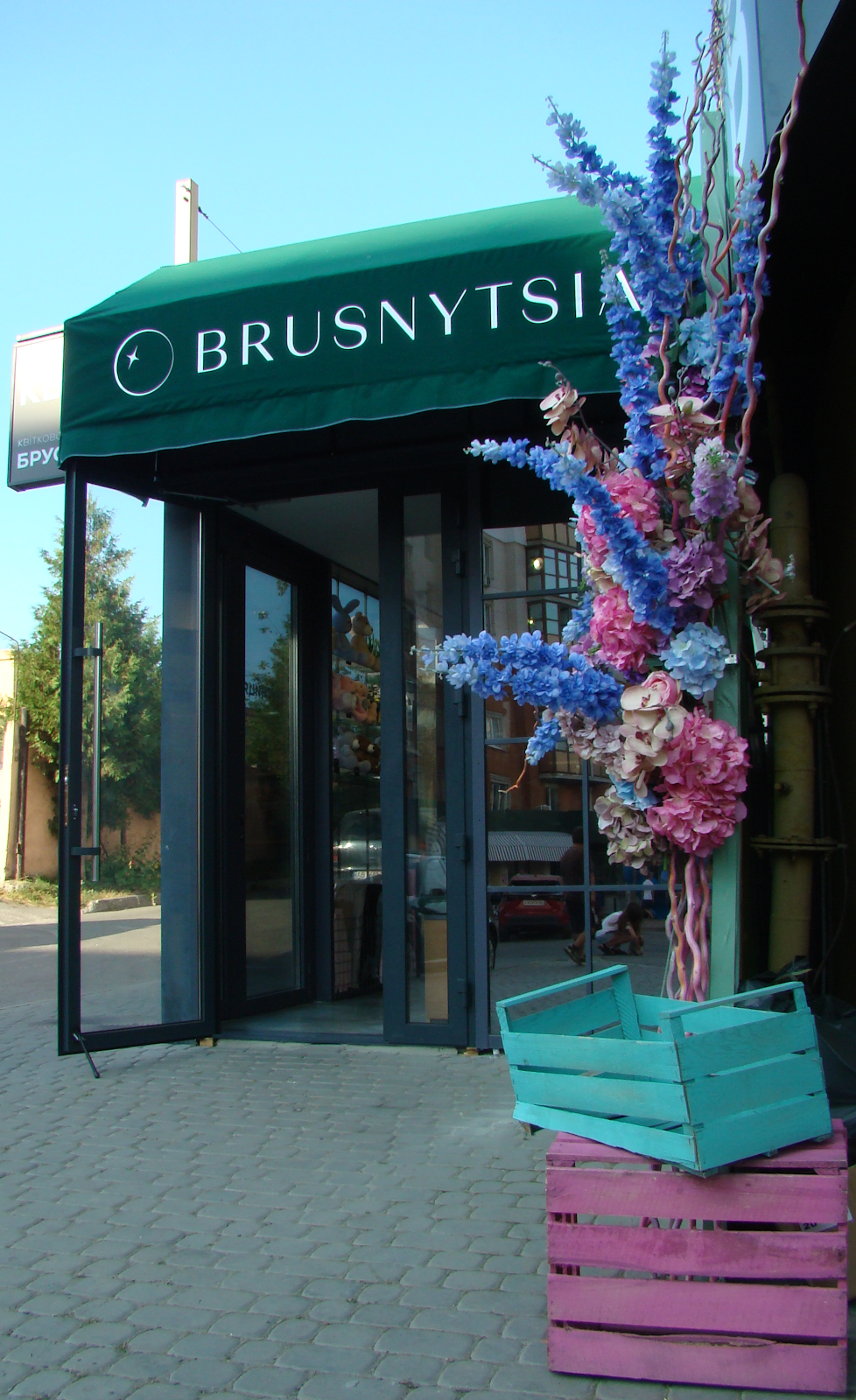 Квіткова крамниця "BRUSNYTSIA" — Florist