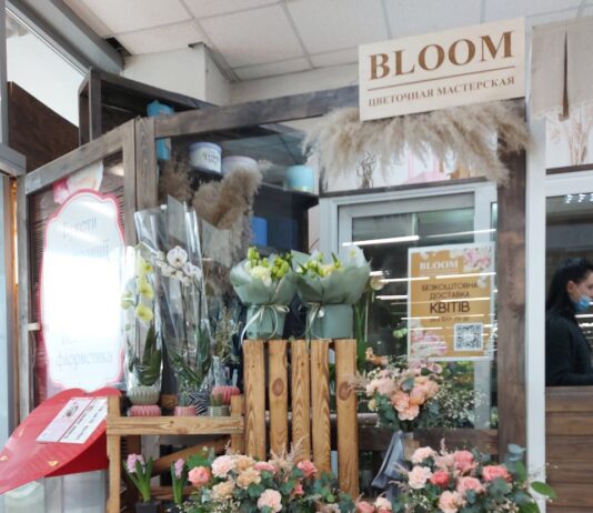 Квітковий магазин “BLOOM”