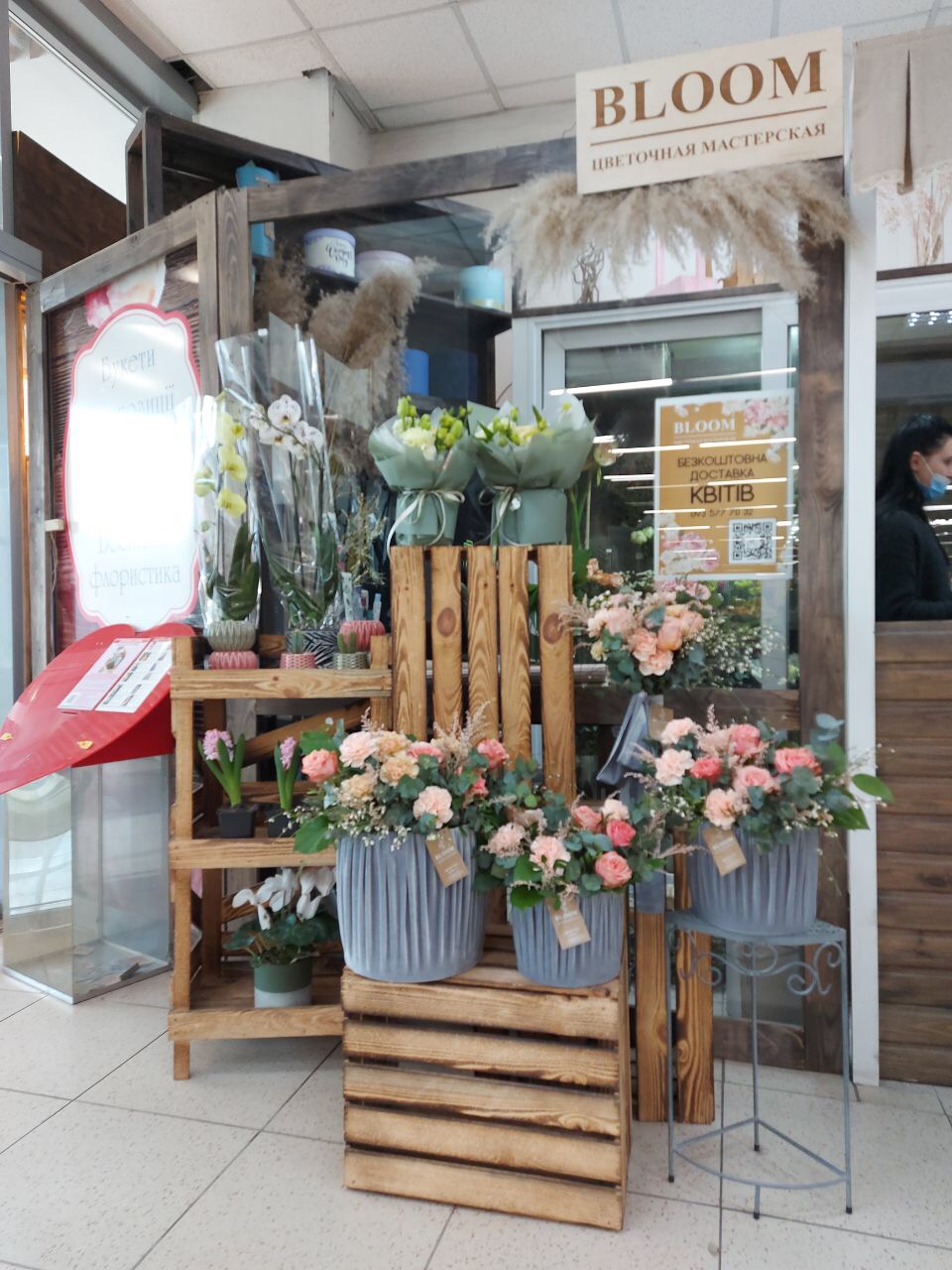 Квітковий магазин “BLOOM” — Florist