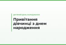 Привітання з днем народження дівчинці — за віком від 3 до 14 років, від батьків, бабусі та хрещених